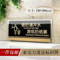 Toilet tip board Flush toilet paper into the basket after use Sign sign Wall sticker sign sign sign sign sign sign sign sign sign sign sign