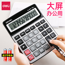 Dully calculator office large business financial computing machine multi-function accounting Financial special calculator large screen big button students use exam University Dual Power Calculator