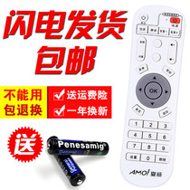 Original Amoi Xia X6 LEQIN music piano L9 L8 L10 L7 L11 network set-top box Player Remote control