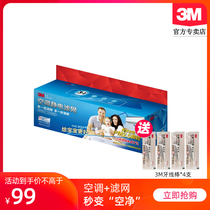3M air conditioning filter dust filter DIY series 3M roll air conditioning electrostatic filter in addition to haze PM2 5 one box