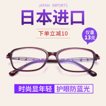 Presbyopia womens fashion ultra-light elegant and comfortable young models anti-fatigue high-definition elderly anti-blue light presbyopia glasses