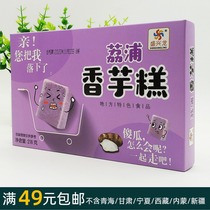 218g Shengxinglong(Lipu Taro cake)Snack food Guilin specialty local specialty snacks and pastries