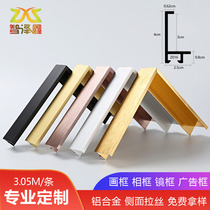 Zhize Xinxiang picture frame line Narrow edge brushed decorative picture frame Profile frame Poster framed Aluminum alloy frame line