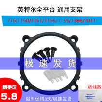 Intel 1151 Buckle Xuanbing 400775CPU Fan 1366 Radiator Base Bracket Computer Base