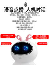 Xiaodai childrens artificial intelligence robot early education machine boys and girls accompany toys Xiaobai Xiaopang Huba Gaoko