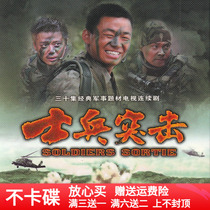 HD Army Brigade War TV series Soldiers assaulted DVD disc disc disc Wang Baoqiang Li Chen
