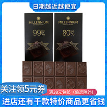 Polish imported MILLENNIUM Melian Nong dark chocolate 100g temporary snacks naked price sale low clearance