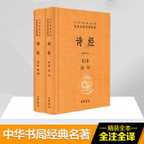 (Knowing the recommendation ) The full version of the original book of the All-Original Psalms of Poetry Books Chinese Ancient Poetry Recitation Chinese Book Office