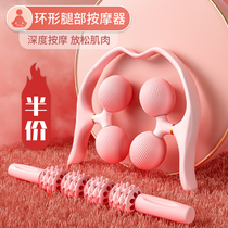 Thin-legged artifact ring-shaped leg massager roller roller axis muscles relax wolf tooth stick thin thigh foam axis