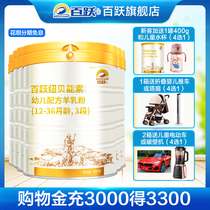 Baiyue baby goat milk powder Newbereng baby OPO Formula 3 three-stage goat milk powder 800g * 6 canned domestic