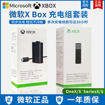 Suitable for Microsoft original xbox handle battery elite 2nd generation Series XSS rechargeable battery XSX2020 XBOX ONE S X LITHIUM BATTERY SYNCHRONOUS CHARGE