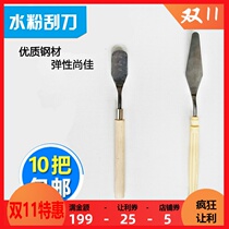 Gouache pigment scraper flat-head scraper tip pigment palette knife art gouache paint shovel painting picking knife