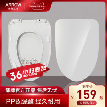 Wrigley toilet cover universal thickened slow drop cover urea-formaldehyde buffer cover pp seat seat seat accessories AB1240 1218