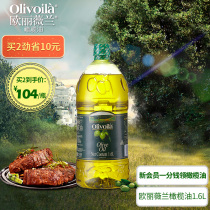 Oliveland Olive oil 1 6L barrel pure containing extra virgin cooking fitness pressed cooking oil