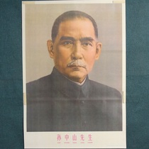 Old photo album Old photo poster Red collection prints Great Leap forward to promote production propaganda paintings Mr Sun Yat-sen