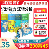 UK Pinwheel Childrens cognitive exploration world Canned animal Cartoon puzzle educational toy Early education baby