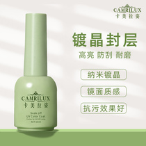 Plated Crystal Seal Layer Medecchia Oil Glue Free of washing cover ultra-bright durable nail polish special anti-scraping flower nail phototherapy glue