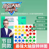The strongest brain burns the brain with the same rotating puzzle six-color four-color fan disk educational toy three-dimensional rotating tower