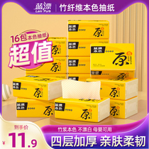 Household 16 packs of maternal and infant pumping paper medium pack facial tissue bamboo pulp natural color paper towel affordable baby toilet paper FCL batch