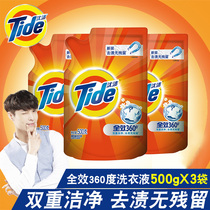 Tide full effect 360 degree laundry detergent Jieya Lily fragrance 500g * 3 bags household clean clothes