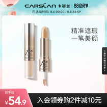 Katzilan precision concealer double-headed beauty pen concealer disc pen to cover dark circles spots acne marks concealer liquid female