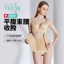 Qianermeiyi postpartum abdominal belt girdle Shin delivery belt extended paragraph Moon Harvest belt caesarean section girdle