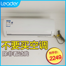 Haier commander big 1 5 p cold and warm dual-use variable frequency first-class wall-mounted air conditioning hang-up home official flagship store