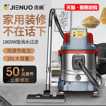 Geno 508T household ultra-quiet vortex water filter strong suction vacuum cleaner commercial decoration dust