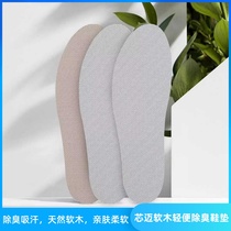 Millet with pint core Maio cork light deodorant insole Three-double-fit Deodorant Sweat-friendly and soft men and women