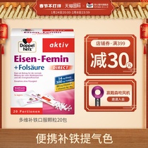 German Shuangxin Iron Supplement Oral Granules Accompanying 20 Bags of Iron Supplement for Iron Deficiency Qi and Blood for Pregnant Women of Men and Women