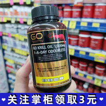 Xiaoxiang New Zealand GO Healthy High Source Phosphorus Shrimp Oil Australia 1500mg Memory Vascular Qingdolfo 60 grains