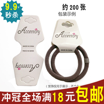 (A bundle of about 200) English Accessory hair jewelry packaging tag card leather band Cardboard Cardboard Hairband card paper