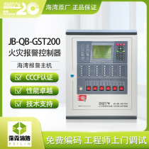 Gulf fire host JB-QB-GST200 wall-mounted fire alarm controller fire linkage controller