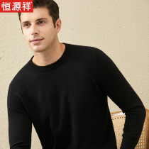 Hengyuanxiang cardigan mens round neck mens sweater solid color youth thick father mens mens large knitwear