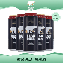 Hao Platinum Bear German Imported Beer Black Beer 500ml * 5 Listening Near Period Special Clearance Foreign Beer