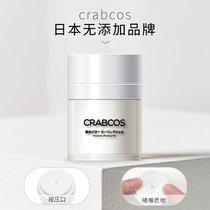Japanese CRABCOS avocado exfoliating gel gel for deep facial cleansing pores mild 50g