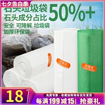 Degradable environmental protection garbage bag household plastic vest portable thickening medium and large kitchen hotel bathroom