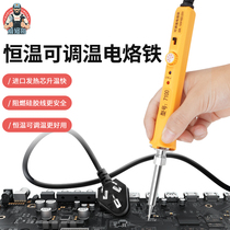 Ai Xiu Ge high-power constant temperature soldering iron 100W adjustable temperature soldering pen mobile phone computer precision repair soldering tool