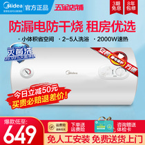 Midea 50 liters rental room water heater 15A3 water storage electric water heater Household small special bath 60L