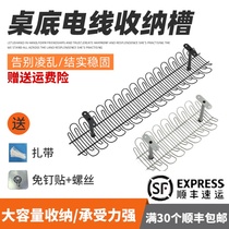 Wire storage slot table bottom cable manager punch-free finishing IKEA table under the desktop cable management slot