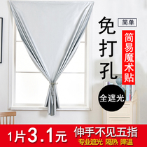 Simple modern rental room Non-hole installation finished curtain shading simple self-adhesive Velcro 2020 New