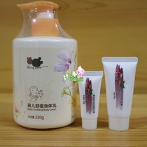Bibi Rabi counter Baby soothing body milk Moisturizing skin care Refreshing non-greasy body lotion Group purchase gifts