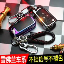 Chevrolet Cruze key set 2019 personalized dedicated to Cruze Chuangku Kovoz car key bag
