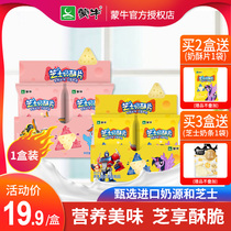 Mengniu cheese souffle slices children original strawberry flavor high calcium milk slices 160g dry eating slices box student snacks