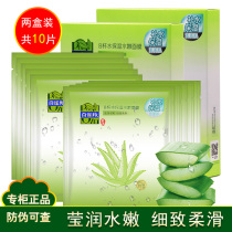 Baiqueling 8 cups of water 8 cups of water moisturizing and supple water mask Aloe vera seaweed female oil control box