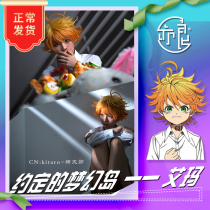 (also Leung) agreed dreamland Emma cosplay wig gold color specialized color gradient wig