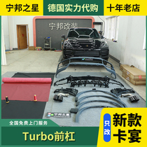 Suitable for 20 Porsche new Cayenne modified turbo big mouth Cayenne turbo front bar front surround