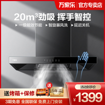 Wanjiale AT051 Top suction range hood European range hood Chinese kitchen wall-mounted smoke machine household