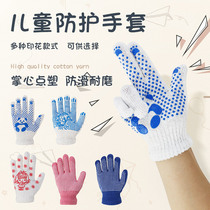 Childrens labor protection protection gloves childrens kindergarten tug-of-war housework non-slip prevention five fingers Labor gardening manual