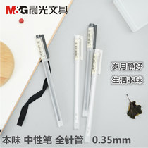 Chenguang stationery AGPA3707 this flavor series full needle tube neutral pen water pen frosted pen pole 0 35mm simple neutral water pen this flavor life style frosted Rod signature pen black red thin pen